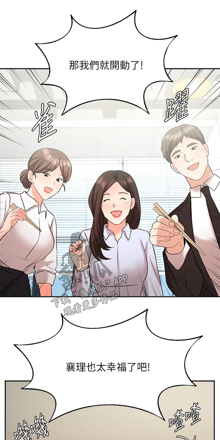 业绩冠军仪式感漫画,第78章：决定1图