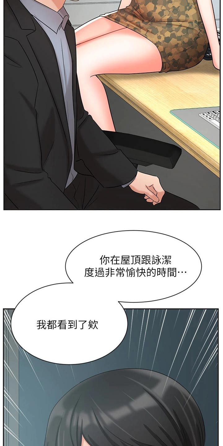 业绩冠军漫画在线观看漫画,第74章：目的1图