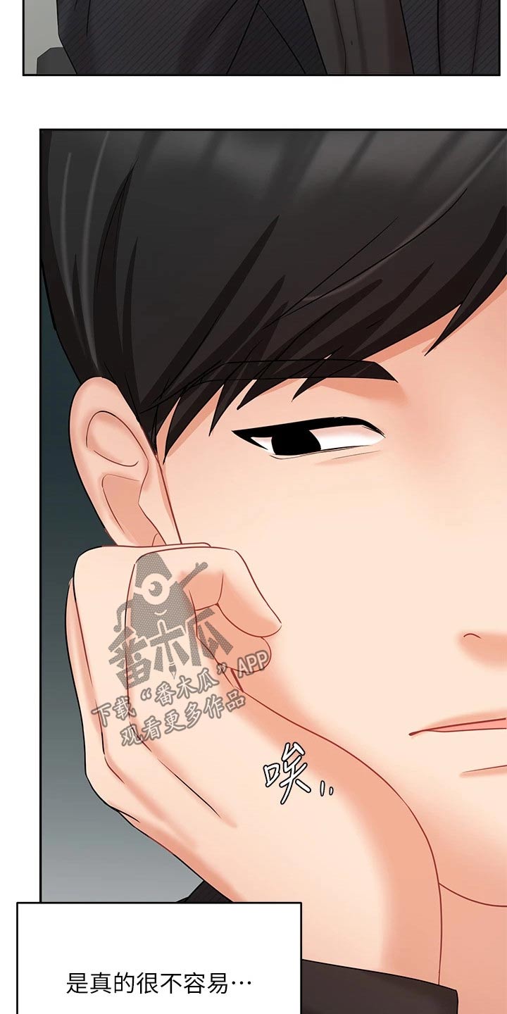 业绩冠军颁奖词大全漫画,第77章：看望1图