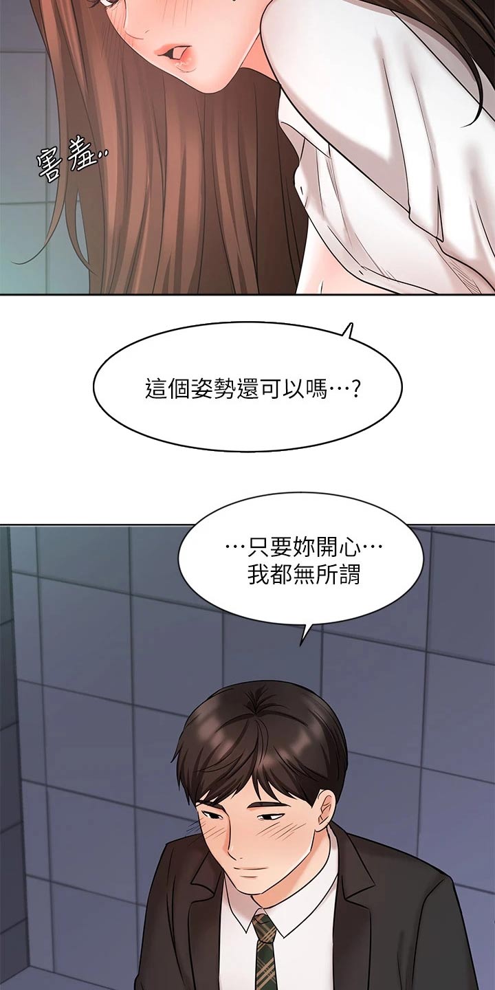 业绩冠军团队简单发言稿漫画,第49章：分居1图