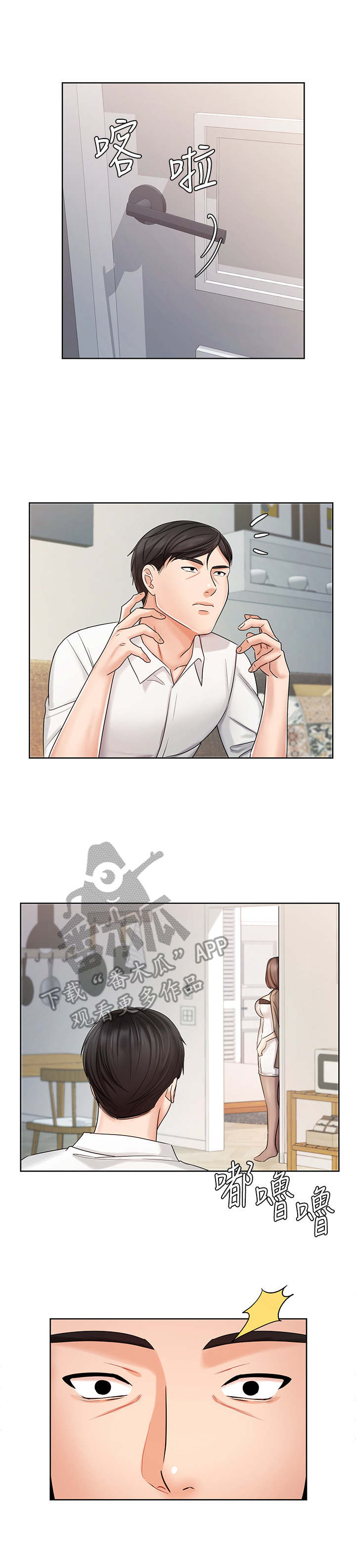 业余历史漫画,第16章： 离开1图