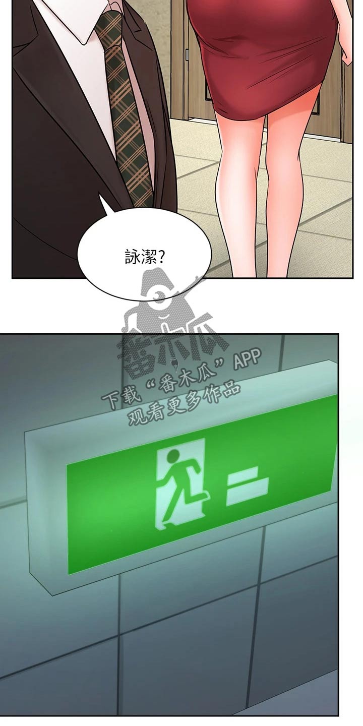 业绩冠军口号漫画,第47章：帮忙1图