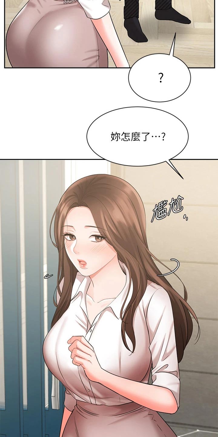 业绩冠军颁奖词大全漫画,第81章：帮忙2图