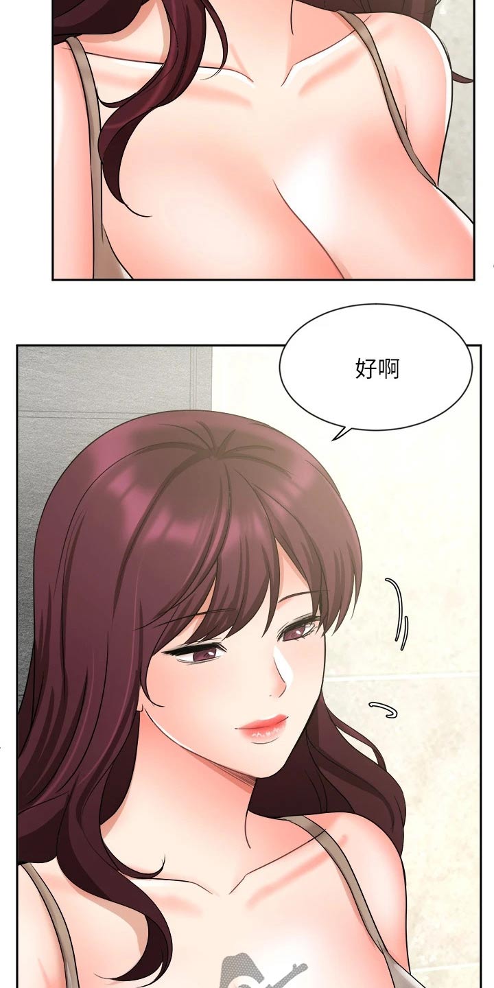 荣获业绩冠军漫画,第76章：准备搬走1图