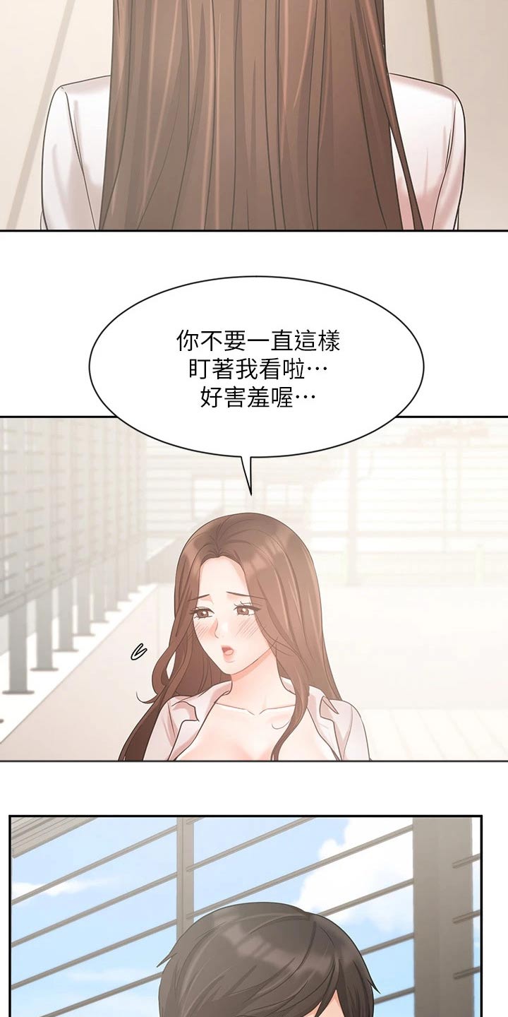 业绩冠军漫画,第71章：做得更好2图