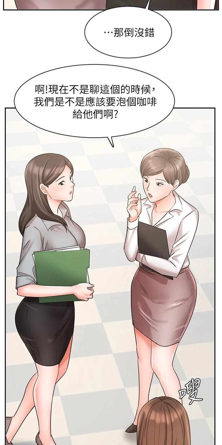 业绩冠军奖项名称漫画,第59章：信任1图