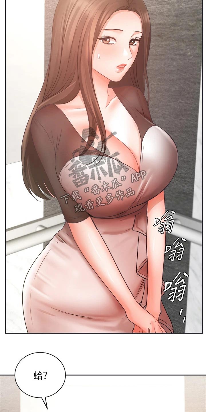 业绩冠军漫画,第66章：夫妻相见2图