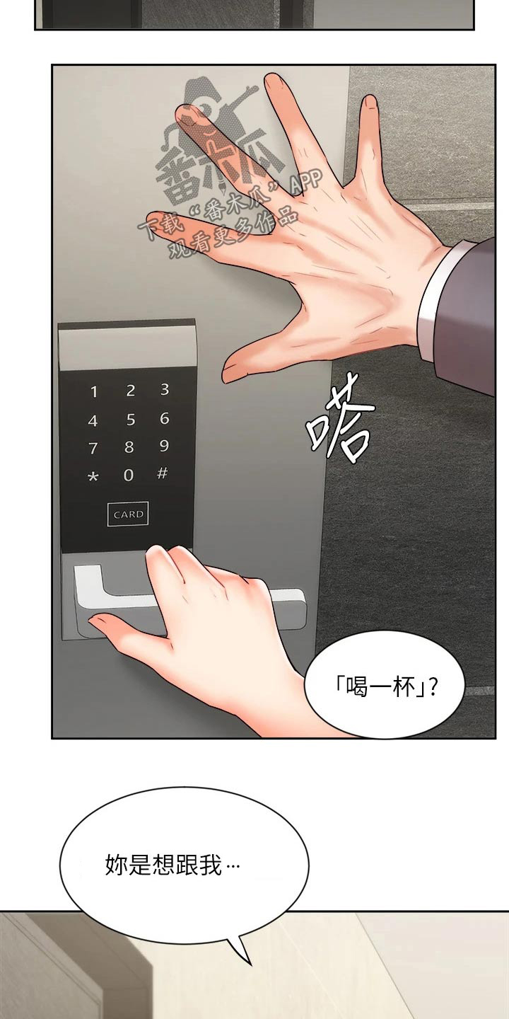 业绩冠军颁奖词大全漫画,第63章：留住1图
