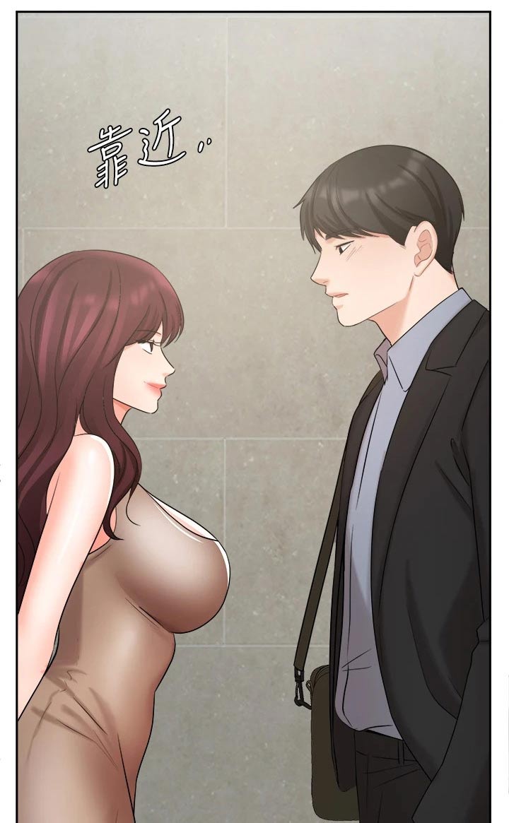 业绩冠军颁奖词大全漫画,第75章：不应该这样1图