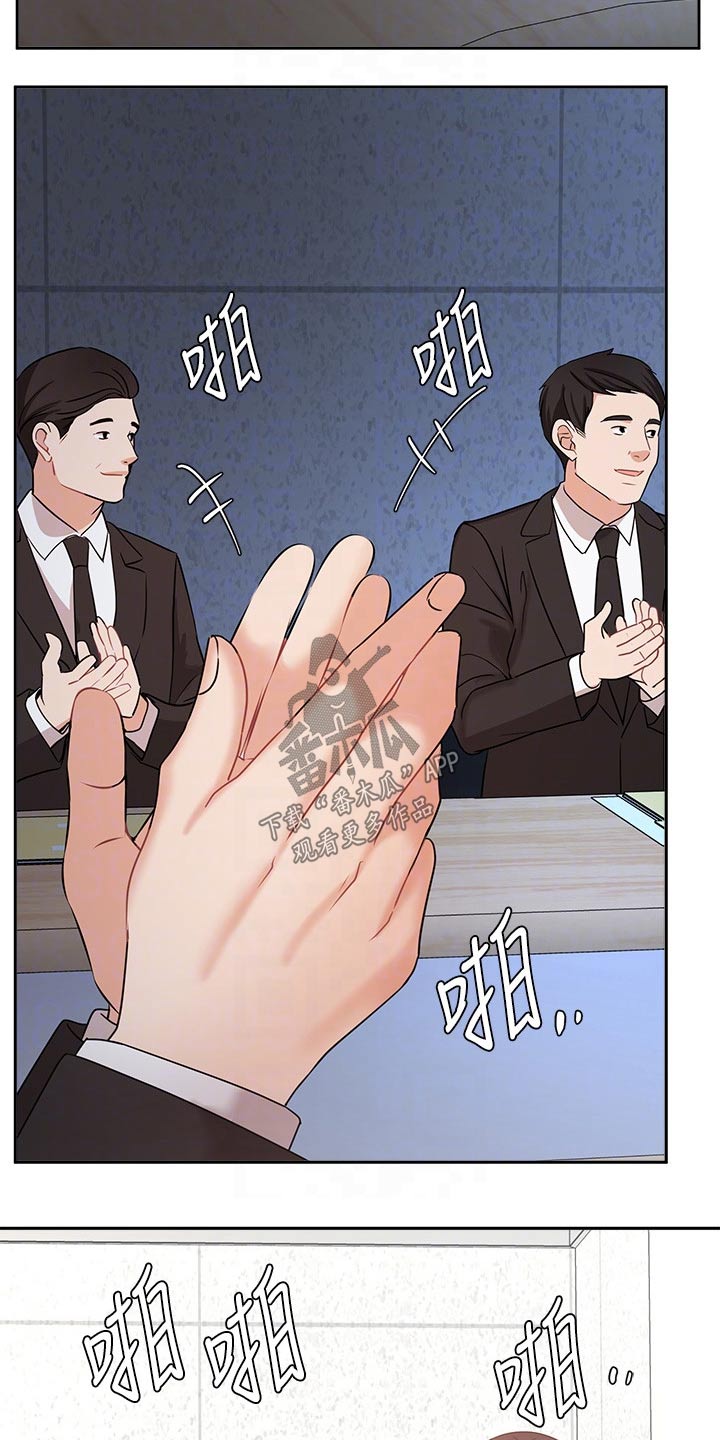 业余历史漫画,第84章：结婚登记1图