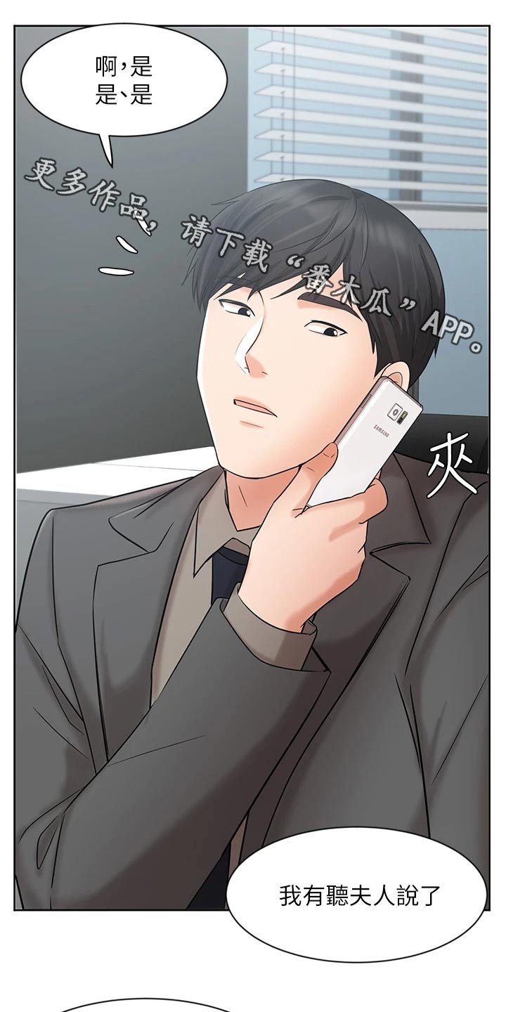 业绩冠军漫画,第51章：天生一对1图