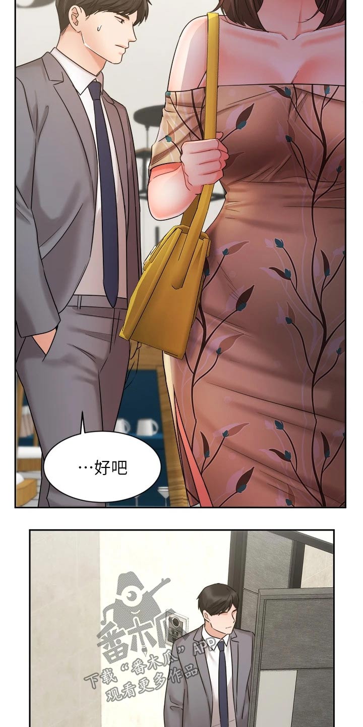 业绩冠军文案句子搞笑漫画,第62章：以后再谈2图