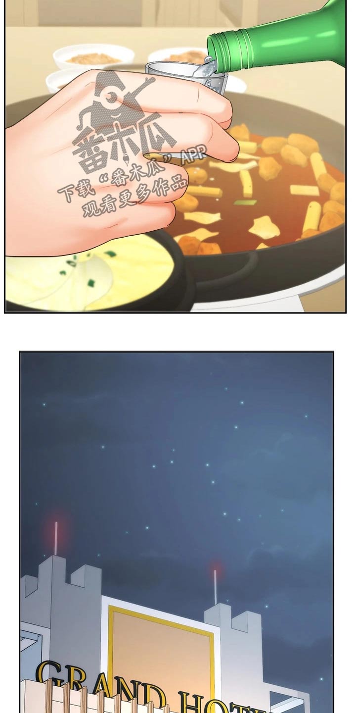 业绩冠军颁奖词大全漫画,第68章：背影2图