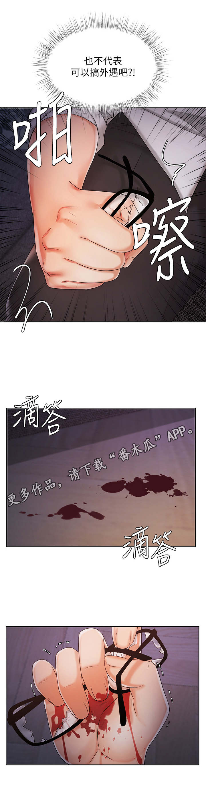 业绩冠军主持人颁奖词漫画,第18章：孤独1图