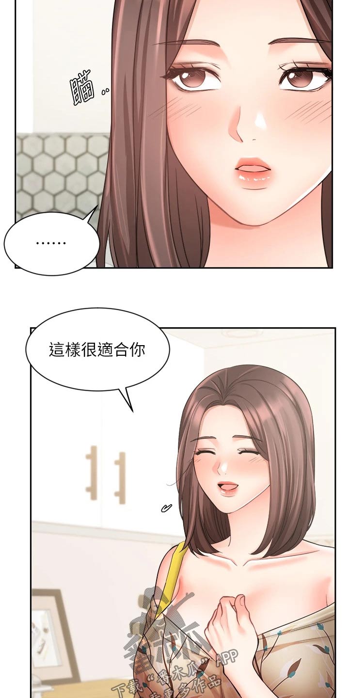 业绩冠军文案句子搞笑漫画,第62章：以后再谈1图