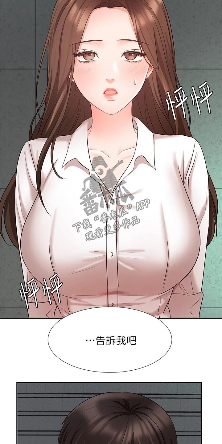 业绩冠军颁奖词大全漫画,第80章：跟我回家1图