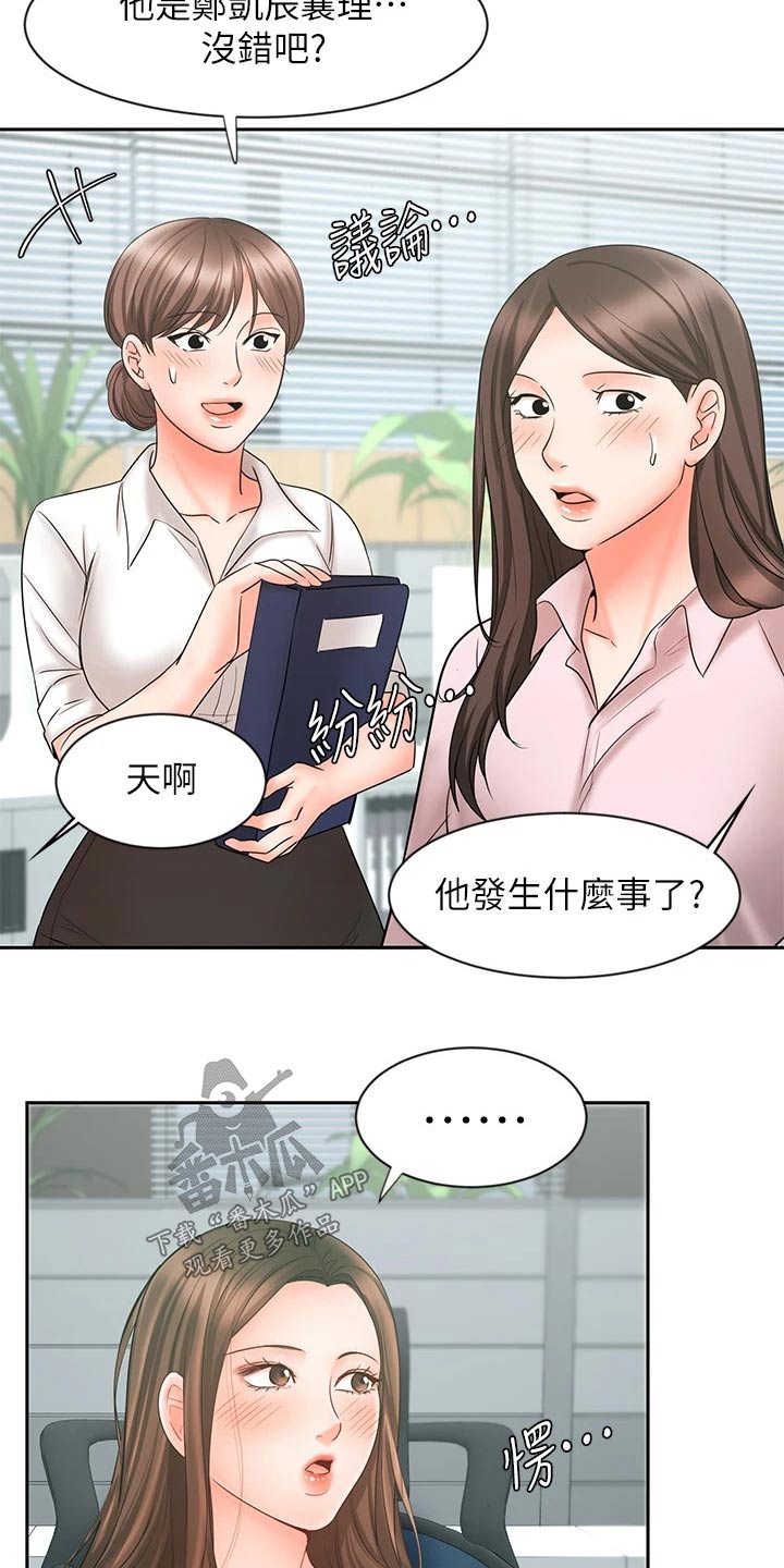 业余历史漫画,第30章：势在必得1图