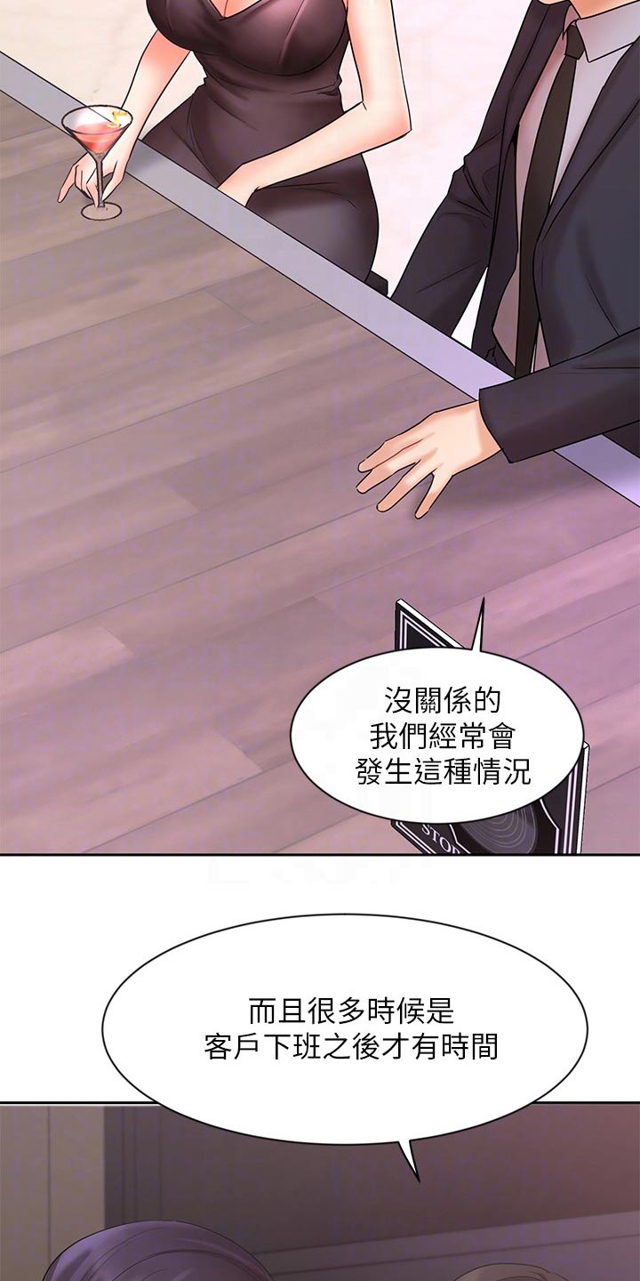 业绩冠军证书模板漫画,第54章：孤独2图