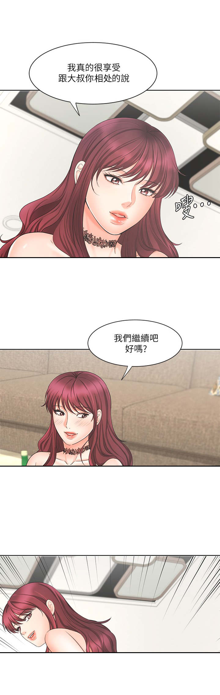 业绩最好的10只券商漫画,第25章：疲惫2图