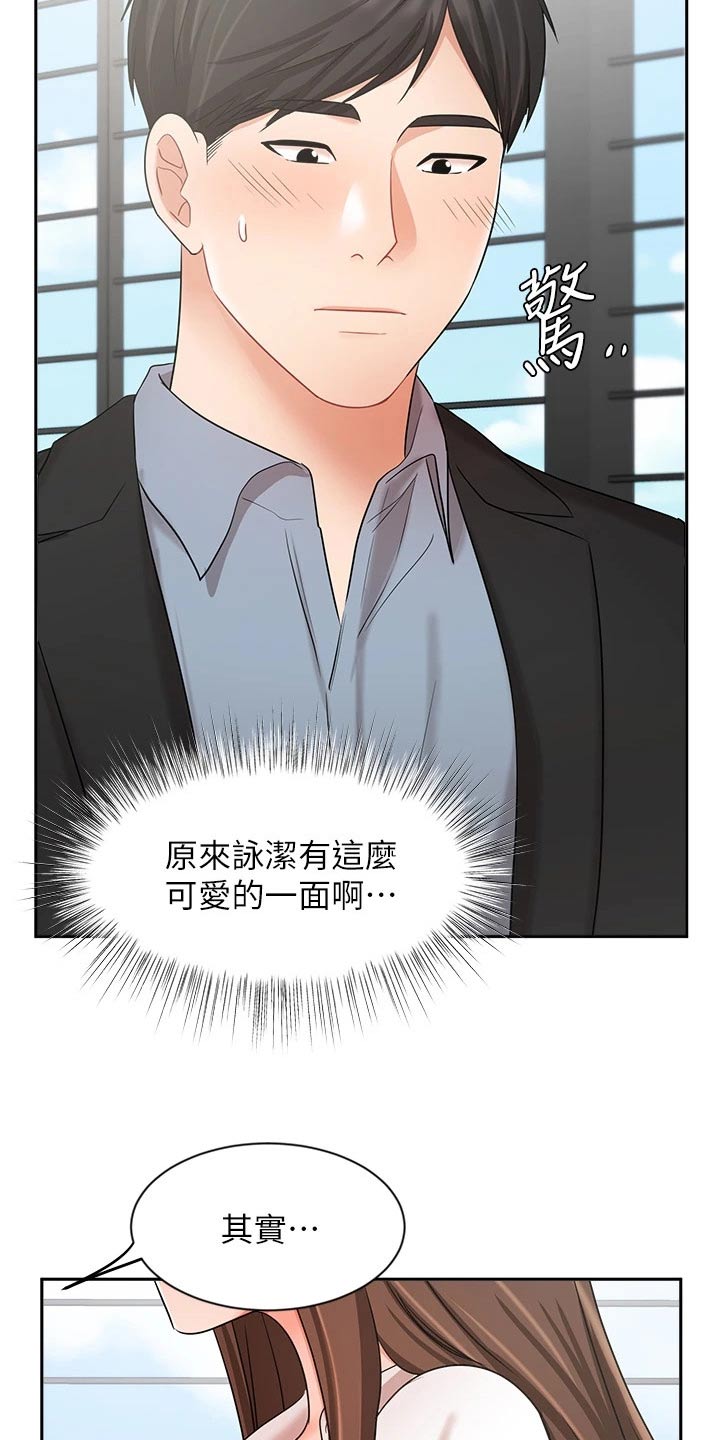业绩冠军颁奖词大全漫画,第71章：做得更好1图