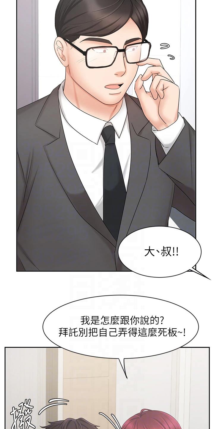 业余历史漫画,第28章：衣服1图