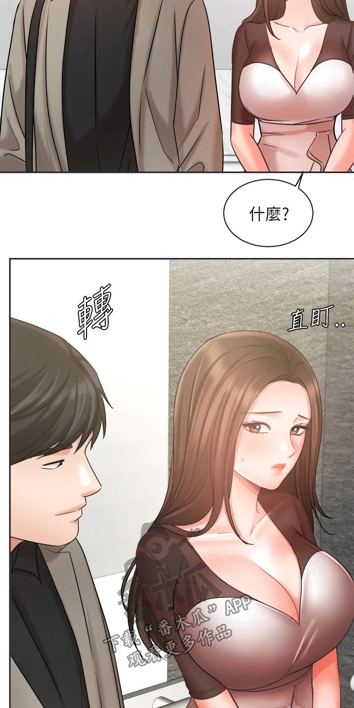 业绩冠军颁奖词大全漫画,第66章：夫妻相见1图