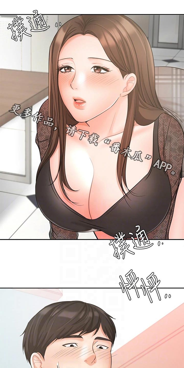 业绩冠军漫画,第38章：示范1图