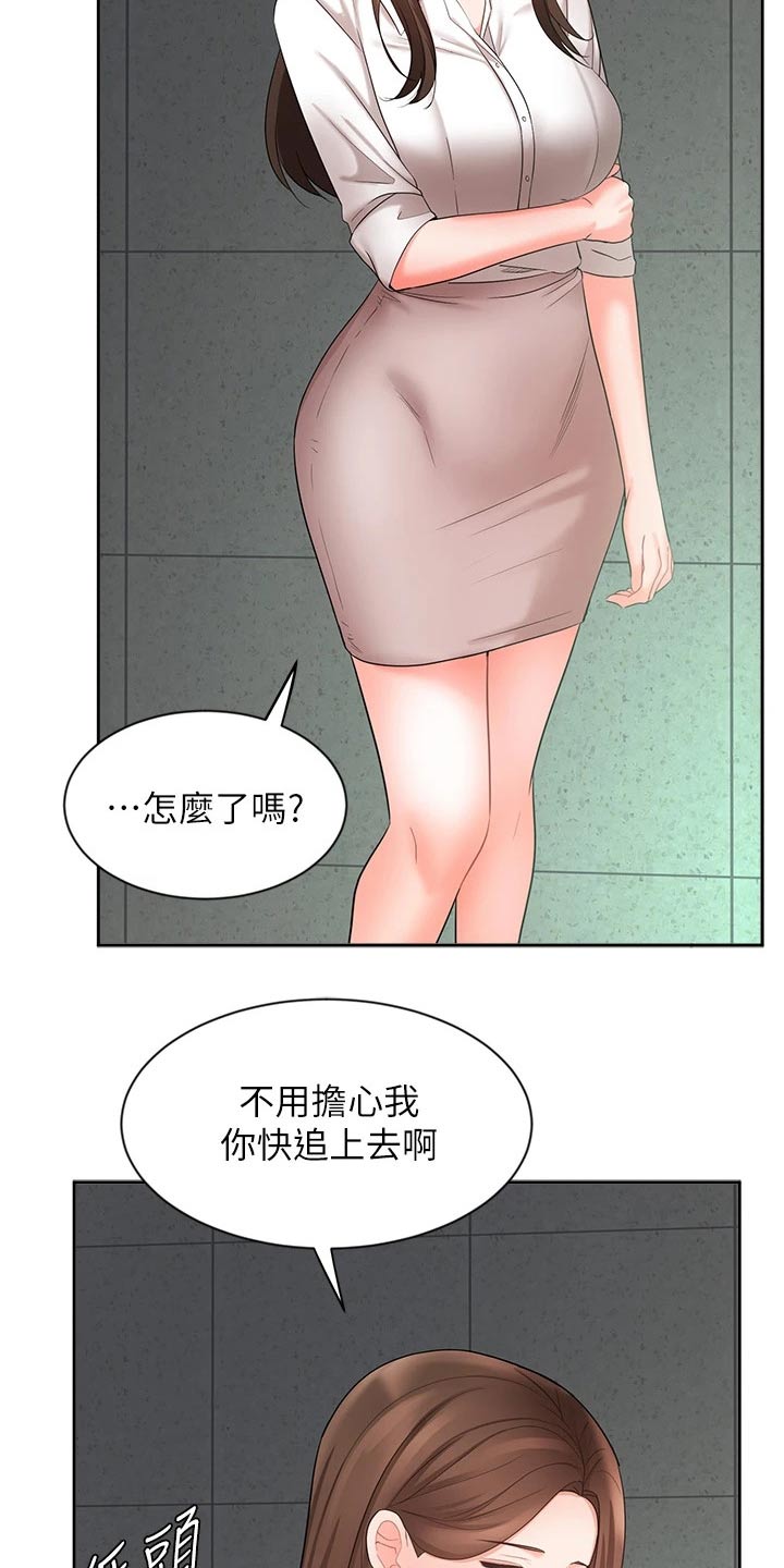 业绩冠军漫画,第80章：跟我回家2图