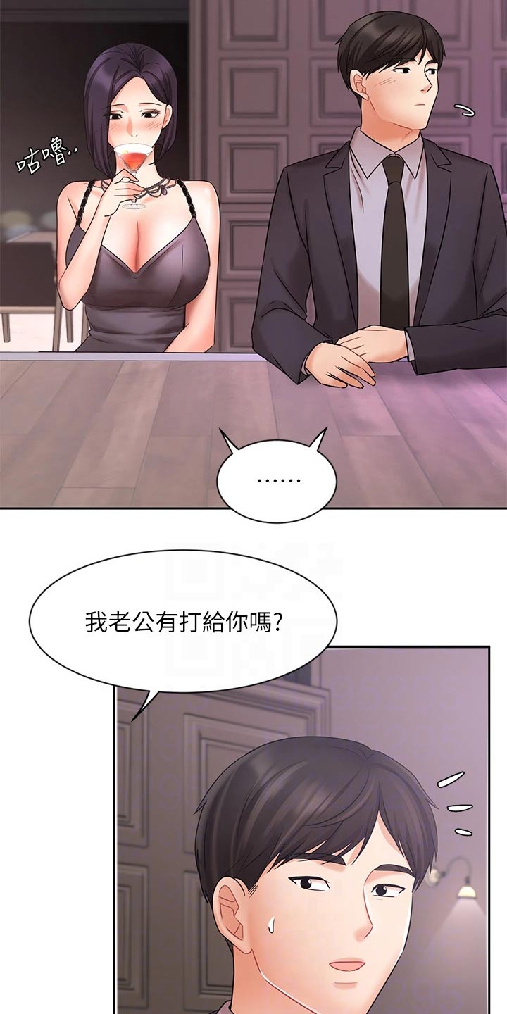 业绩冠军证书模板漫画,第54章：孤独2图