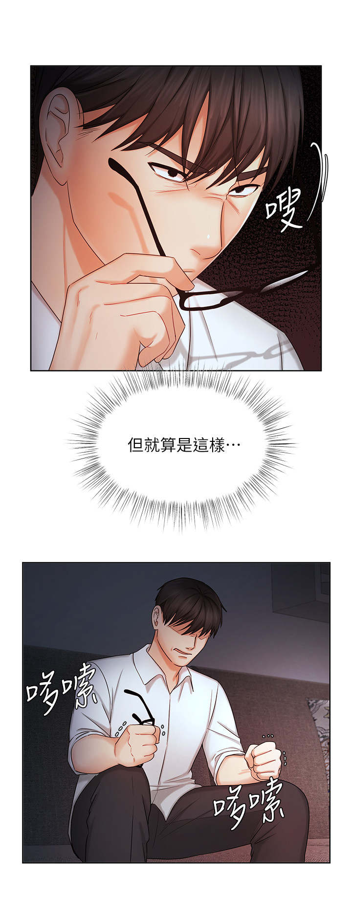 业绩冠军评选方案漫画,第18章：孤独2图