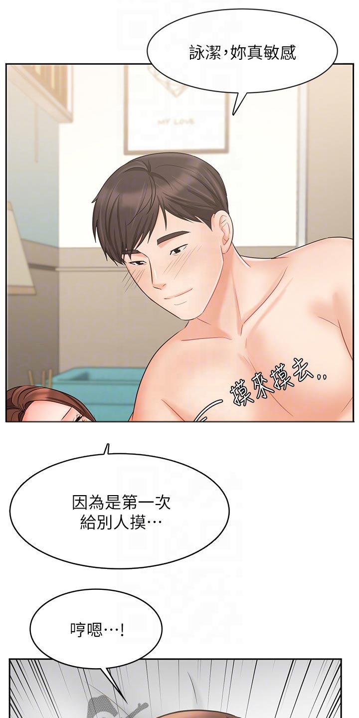 业绩冠军视频漫画,第40章：释怀1图