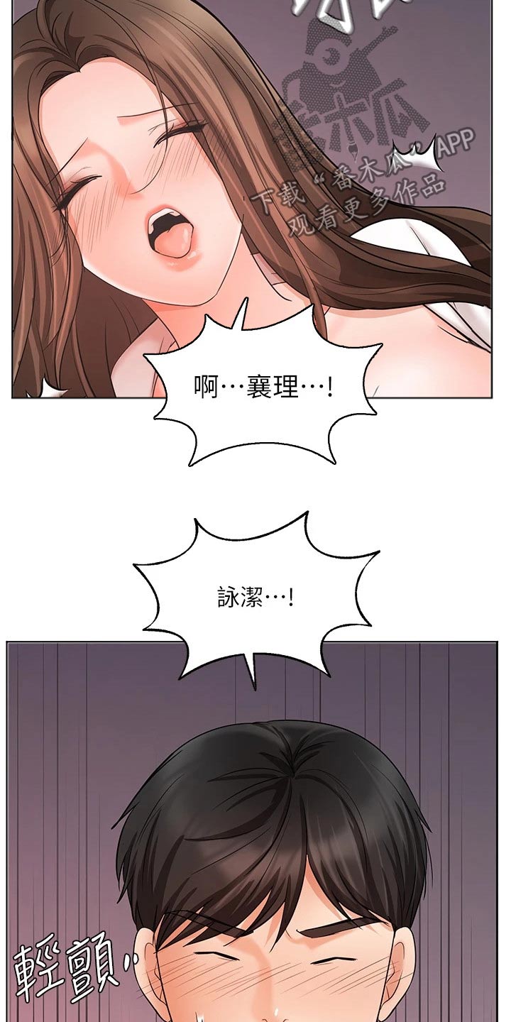 业绩冠军颁奖词大全漫画,第49章：分居2图