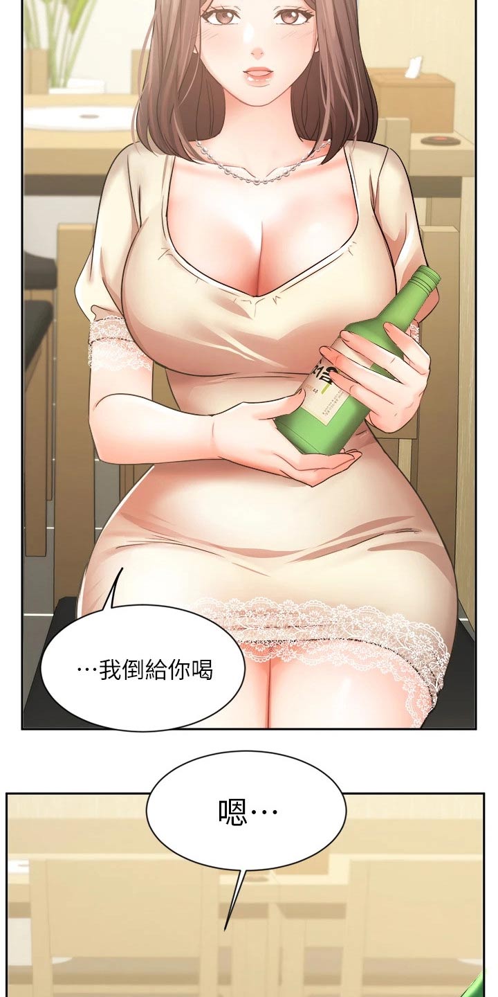 业绩冠军颁奖词大全漫画,第68章：背影1图