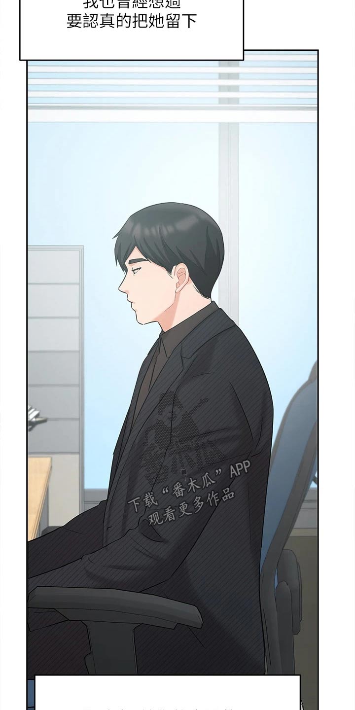 业绩冠军颁奖词大全漫画,第77章：看望1图