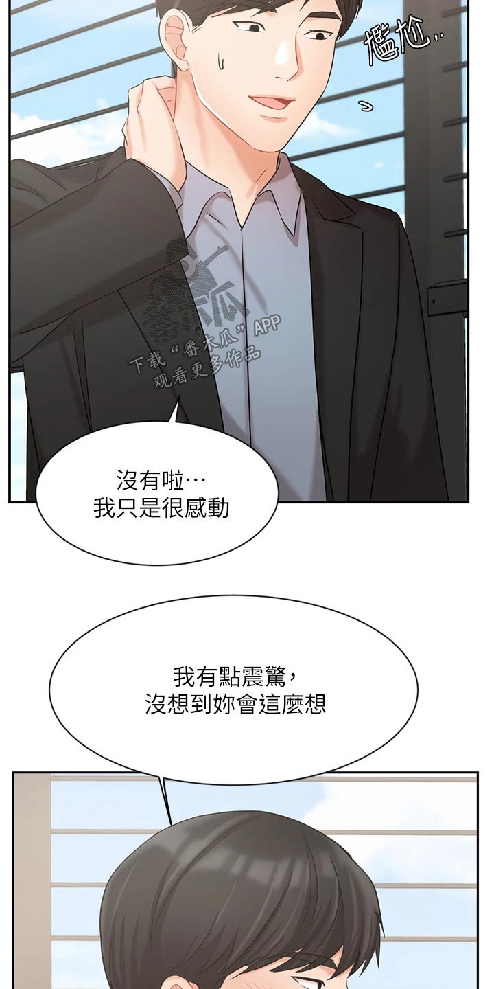 业余历史漫画,第71章：做得更好1图