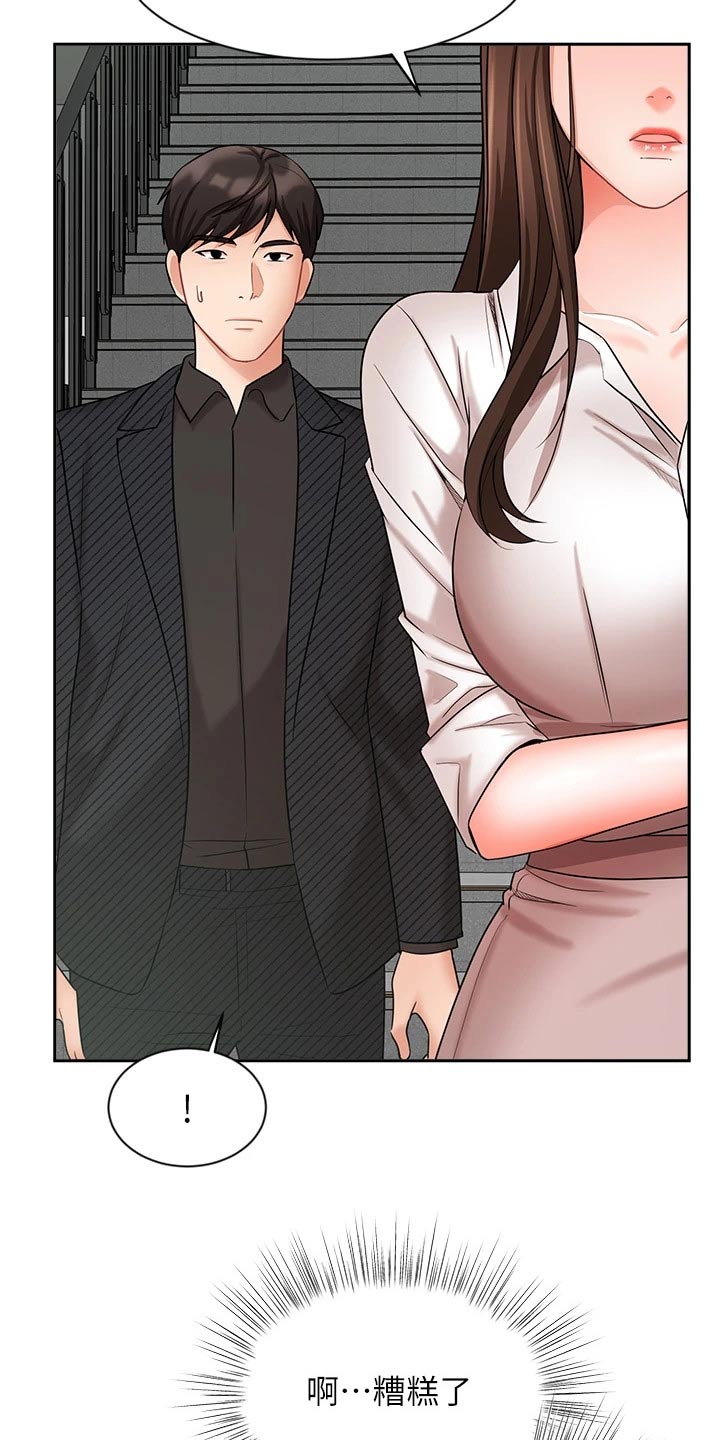 业绩冠军颁奖词大全漫画,第78章：决定1图