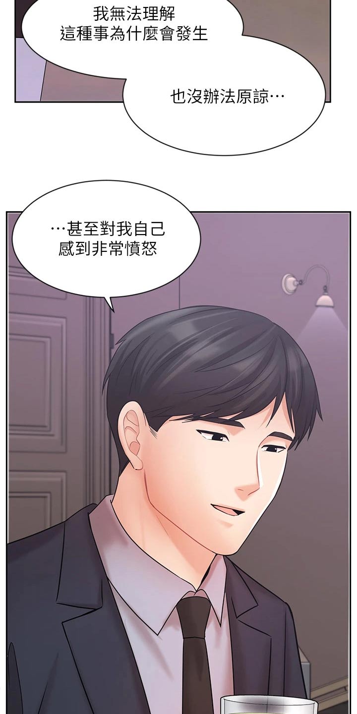 业绩冠军颁奖词漫画,第55章：羡慕 1图