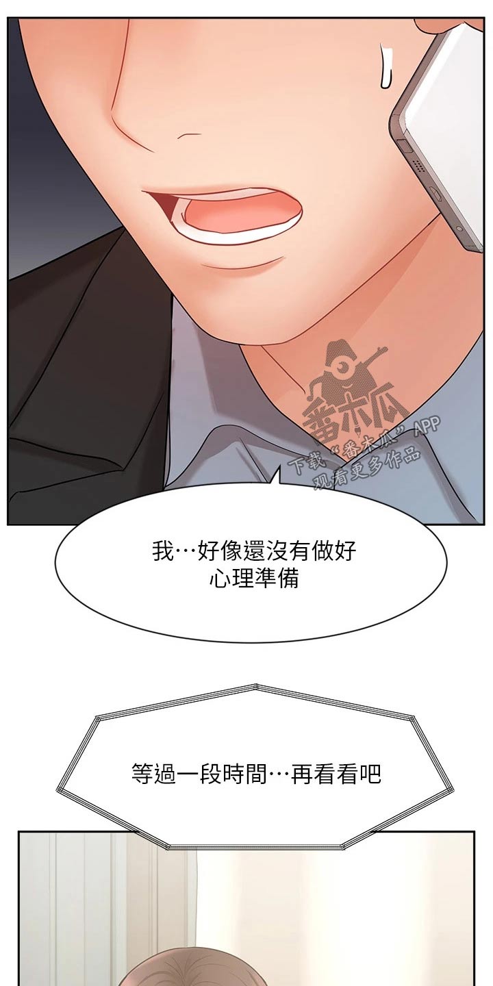 业绩冠军漫画,第74章：目的1图