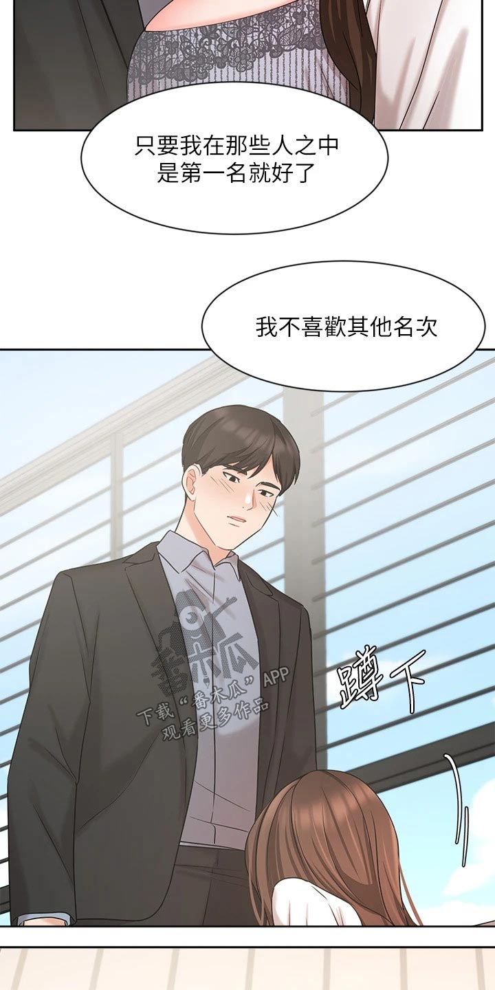业绩冠军颁奖词大全漫画,第71章：做得更好1图