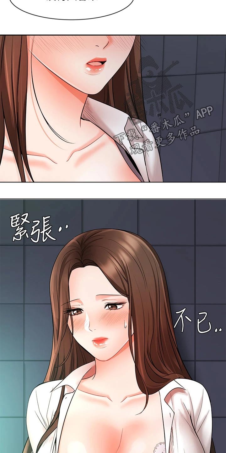 业绩冠军颁奖词大全漫画,第48章：这种地方1图