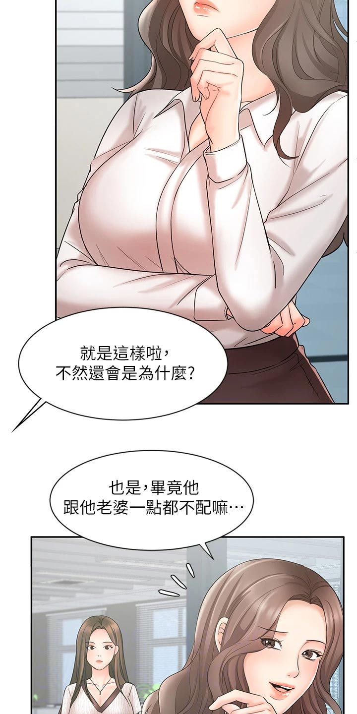 业绩的文案漫画,第32章：不一样的结果1图