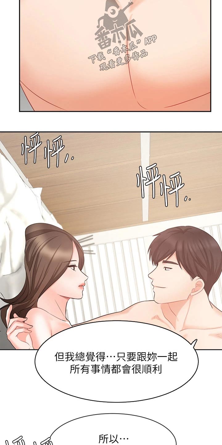 业绩的文案漫画,第82章：碰到前妻2图