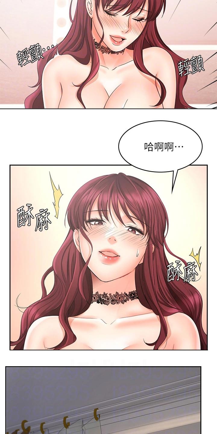 业绩冠军获奖感言100字漫画,第26章：主卧2图