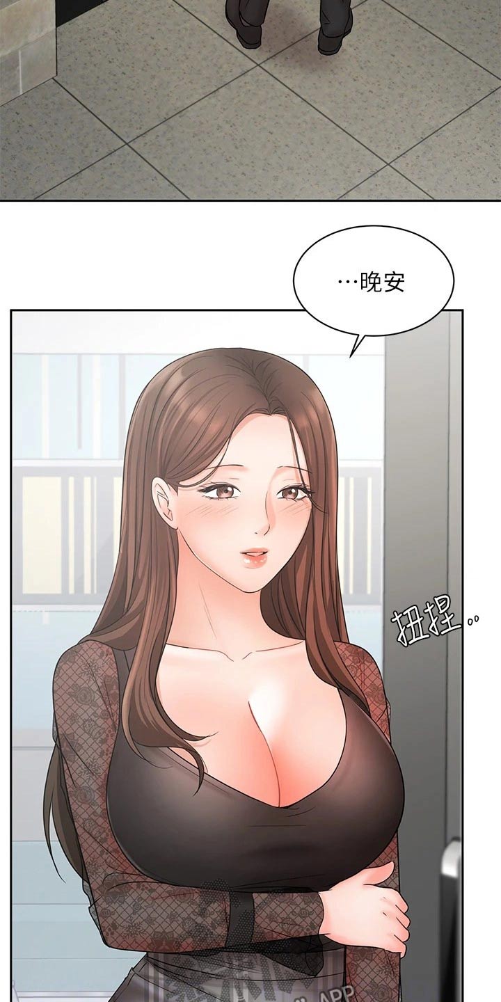 业绩冠军恭喜词漫画,第38章：示范1图