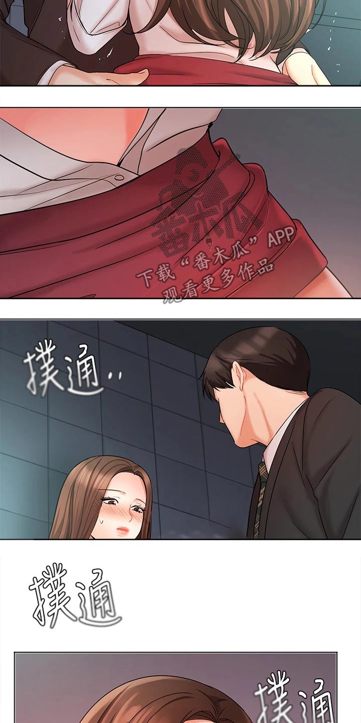 业绩冠军颁奖词大全漫画,第48章：这种地方1图