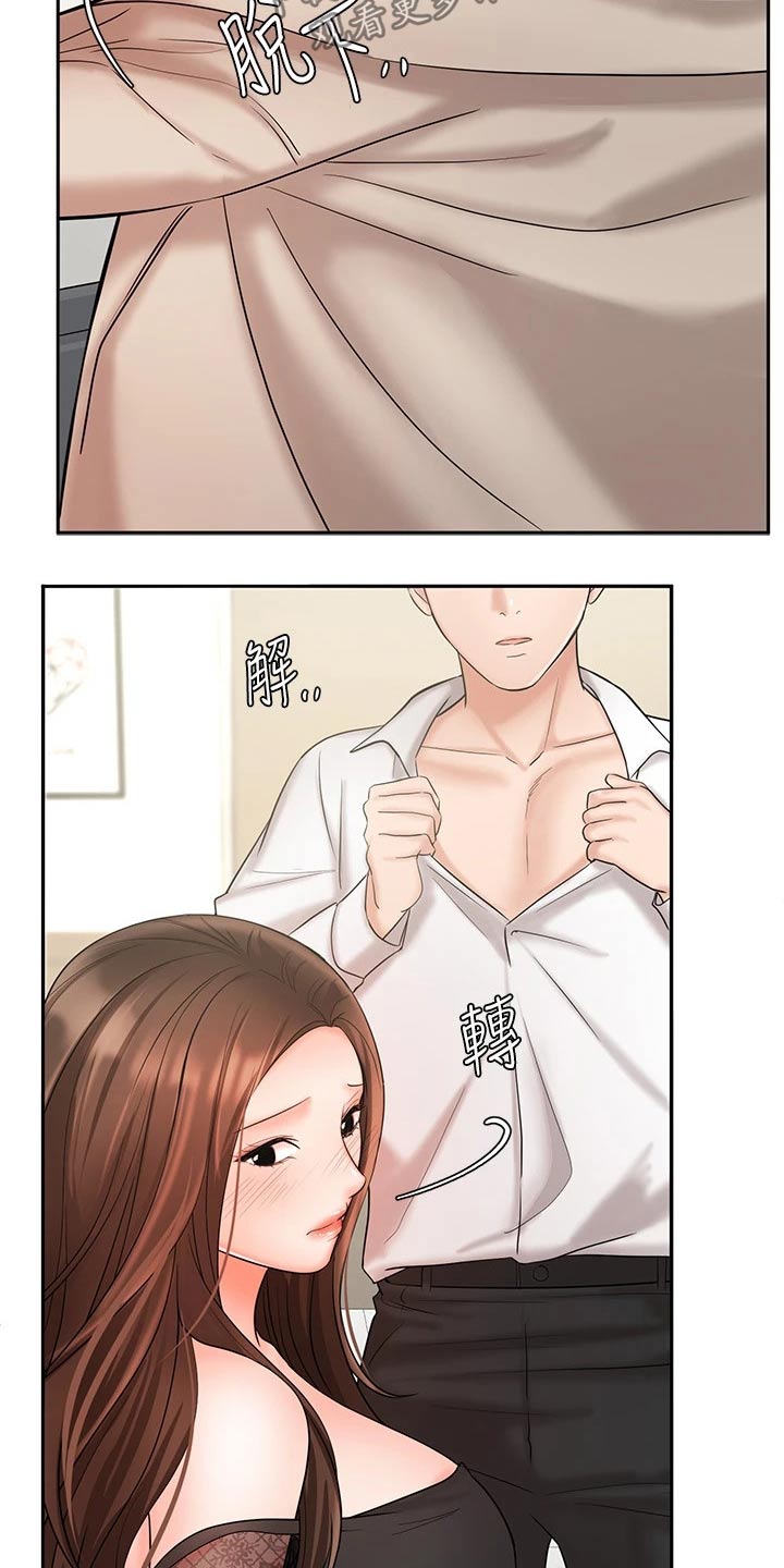 业绩的文案漫画,第39章：犹豫1图