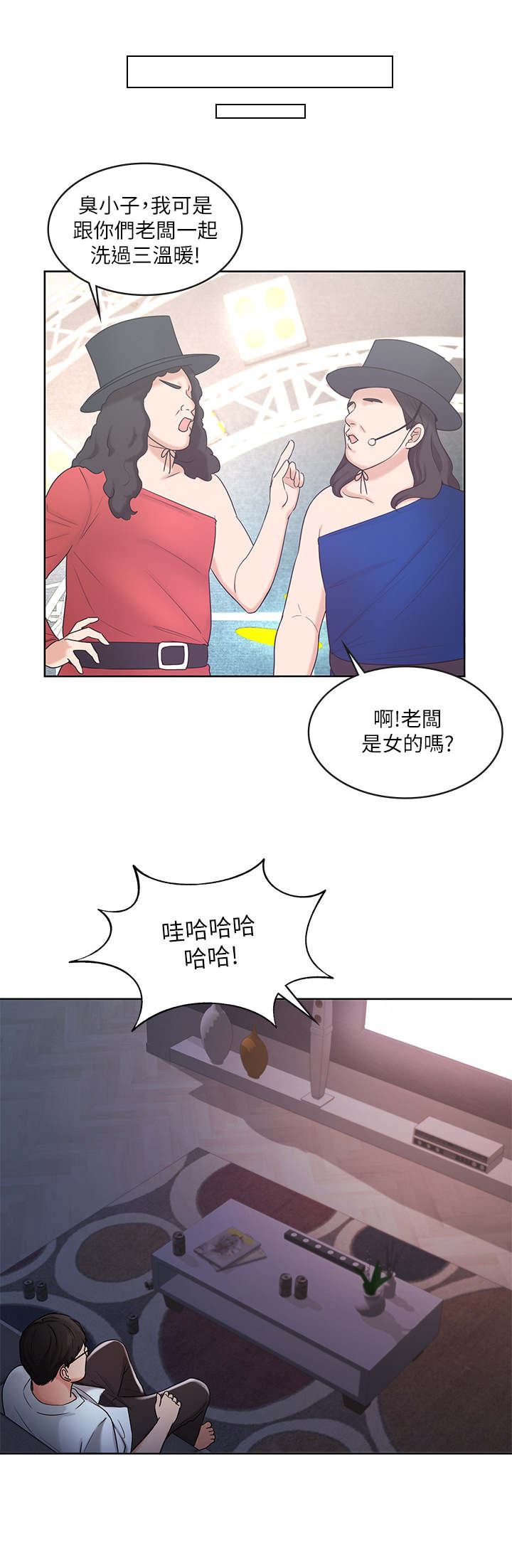 业绩冠军团队主持人颁奖词漫画,第17章：缺席1图