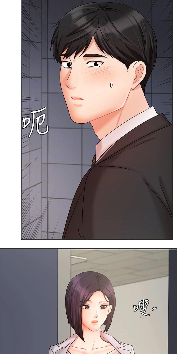 业绩冠军漫画,第50章：咨询2图