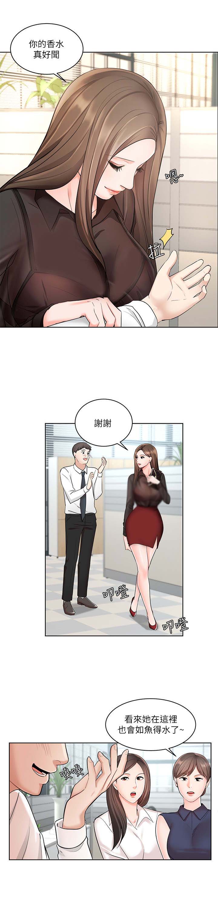 业绩冠军证书漫画,第2章：新人1图