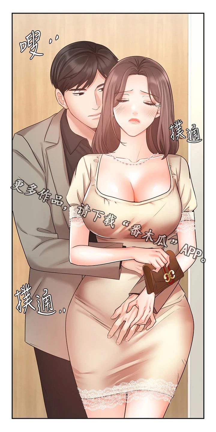 销售冠军获奖感言漫画,第69章：魂不守舍1图